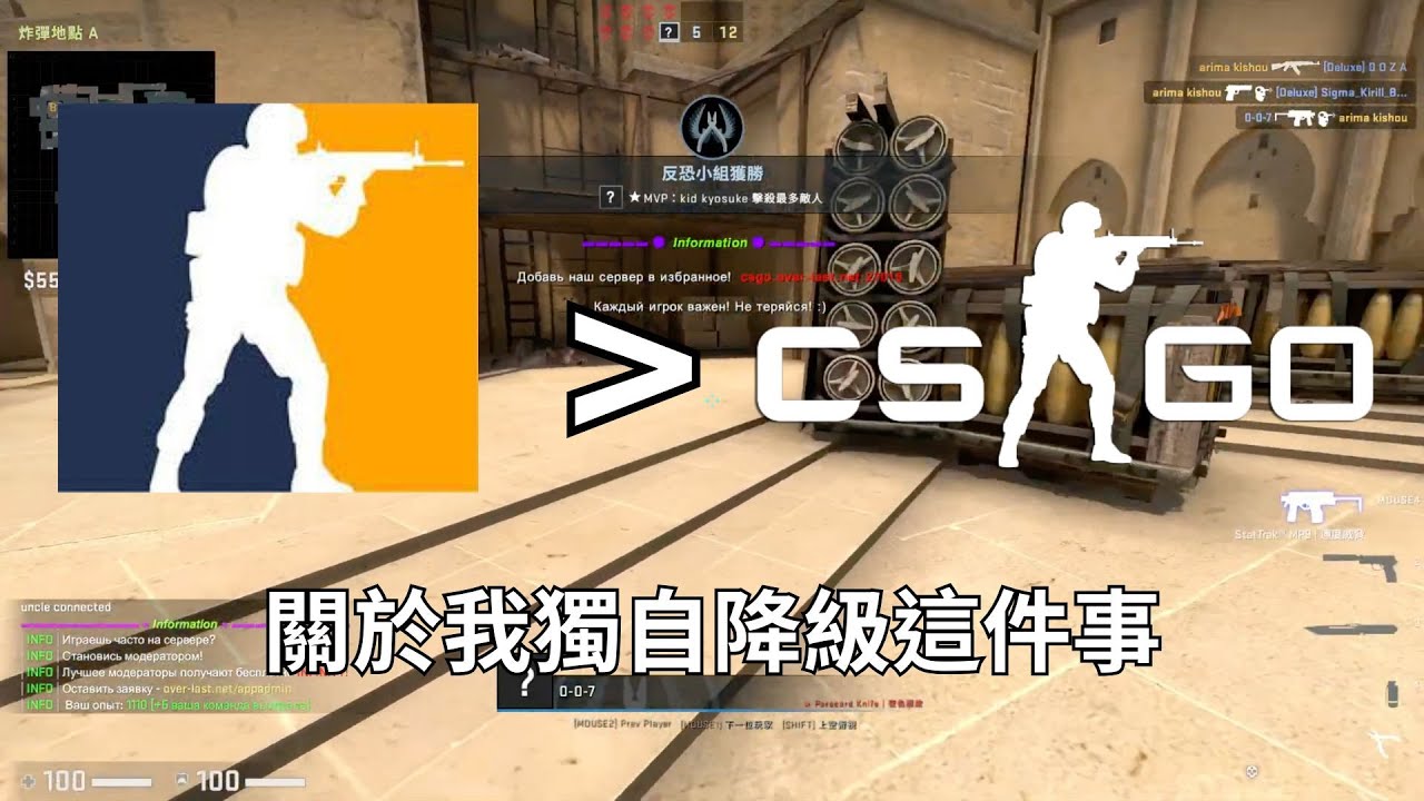 關於我獨自降級去CSGO－阿陳AChen玩CSGO