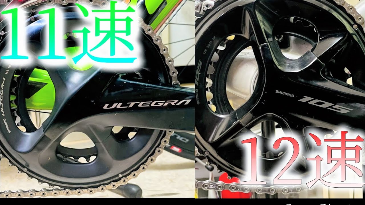 （11速と12速）違いは段数だけじゃない！？#サイクリング #ロードバイク #自転車 #cycling #roadbike #高校生 #シマノ