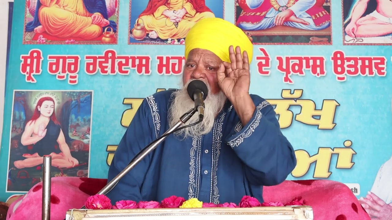 ਰੱਬ ਦੀ ਸਮਜ ਨਹੀਂ ਆਉਣੀ, ਮਨਮੁੱਖ ਬੰਦਿਆ ਨੂੰ।#darmik #divan#ravidasji#dera#sant#🙏🙏🙏