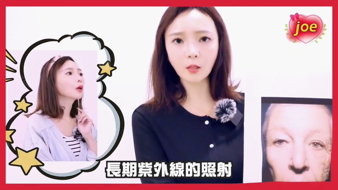 光老化？