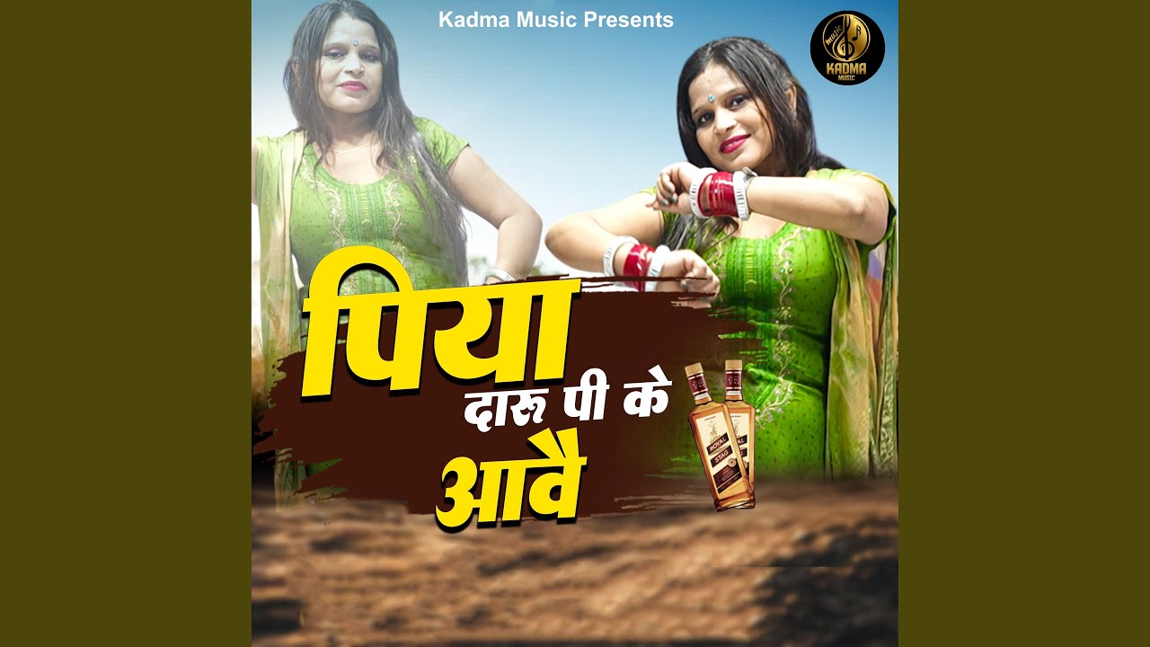 Piya Daaru Pi Ke Aawe