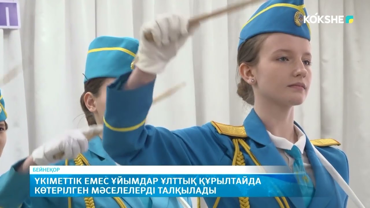 KOKSHE AQPARAT | Қорытынды жаңалықтар - 26.01.2026