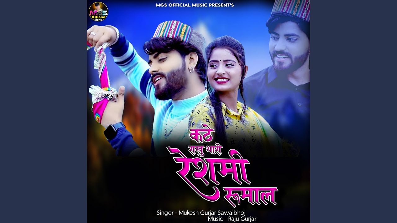 Kathe Rakhu Tharo Reshami Rumal