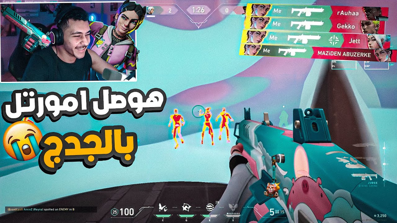 ما كفايه بقي يا فالورانت😂😭|Valorant