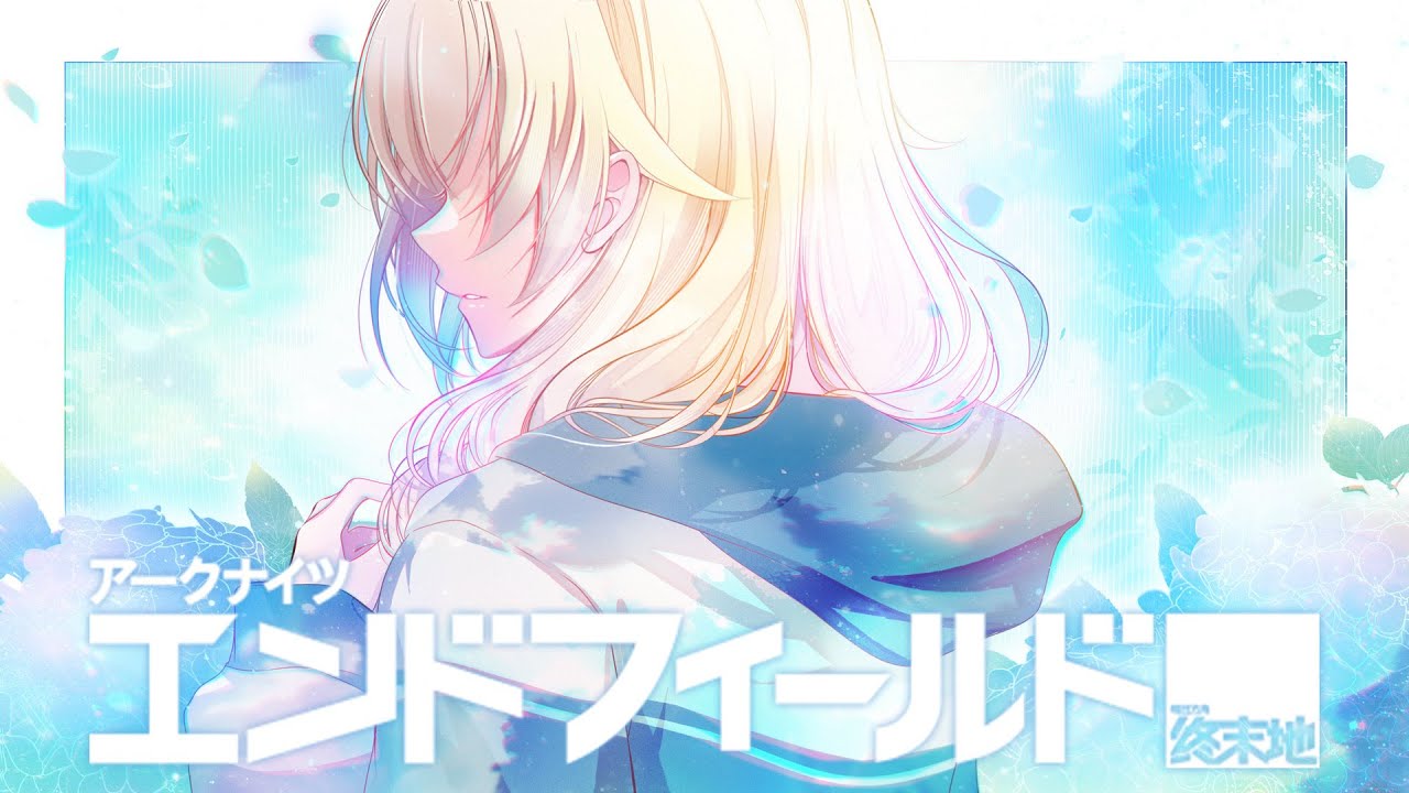 【 アークナイツ：エンドフィールド】またりふらふら探索してみる！【ぶいすぽっ！/ 藍沢エマ】