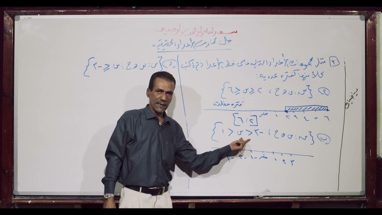 رياضيات | حل تمارين الاعداد الحقيقية | الصف التاسع أساسي