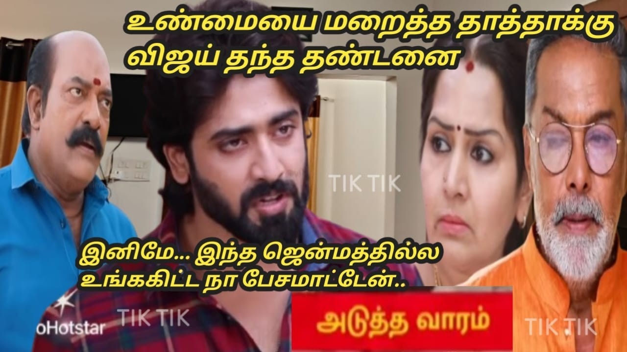 Mahanathi 16th to 20th February 2026/review