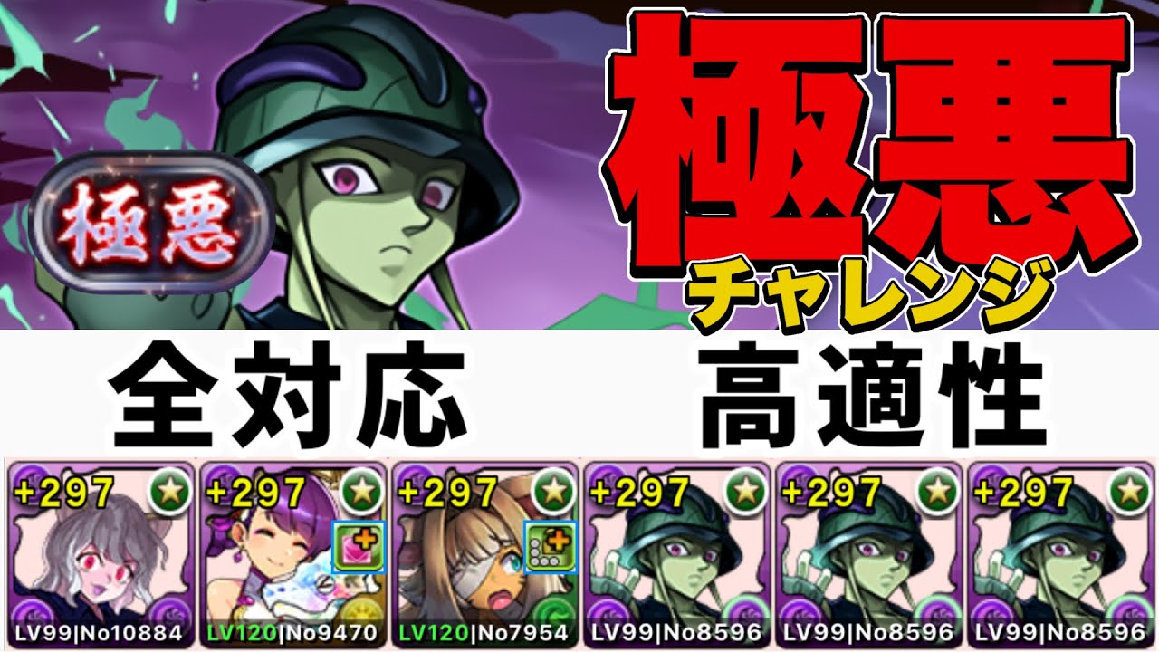【極悪チャレンジ】ピトー1メルエム3の型が強い！組めたら勝てます！武器編成難易度低め【パズドラ】