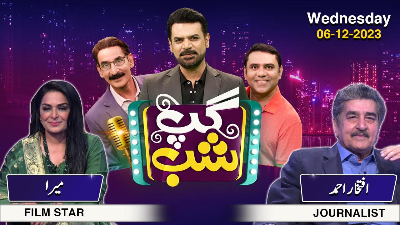 Gup Shab With Meera & Iftikhar Ahmad I Vasay Chaudhry | Full Show | Samaa TV