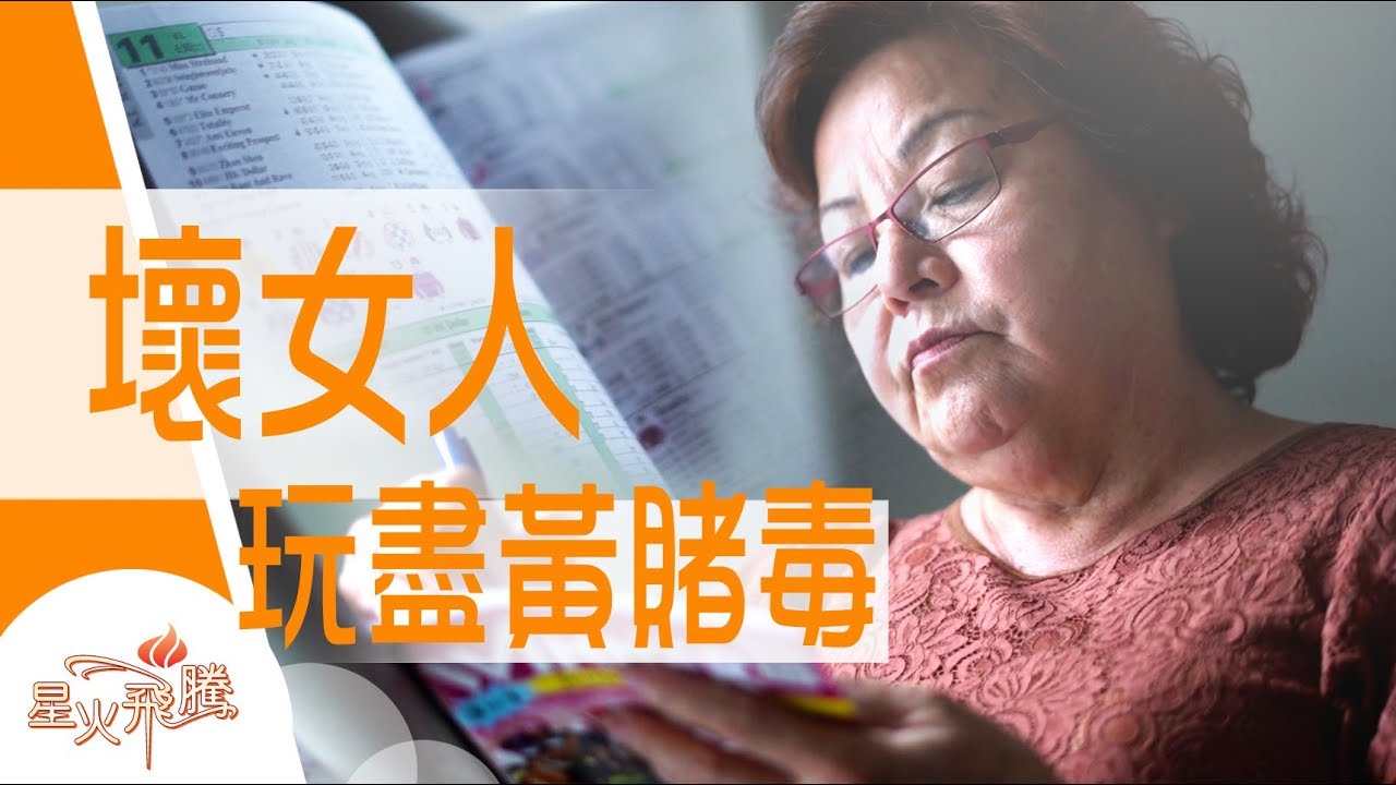 【生命故事】盧亞妹《媽媽生生性》星火飛騰 467