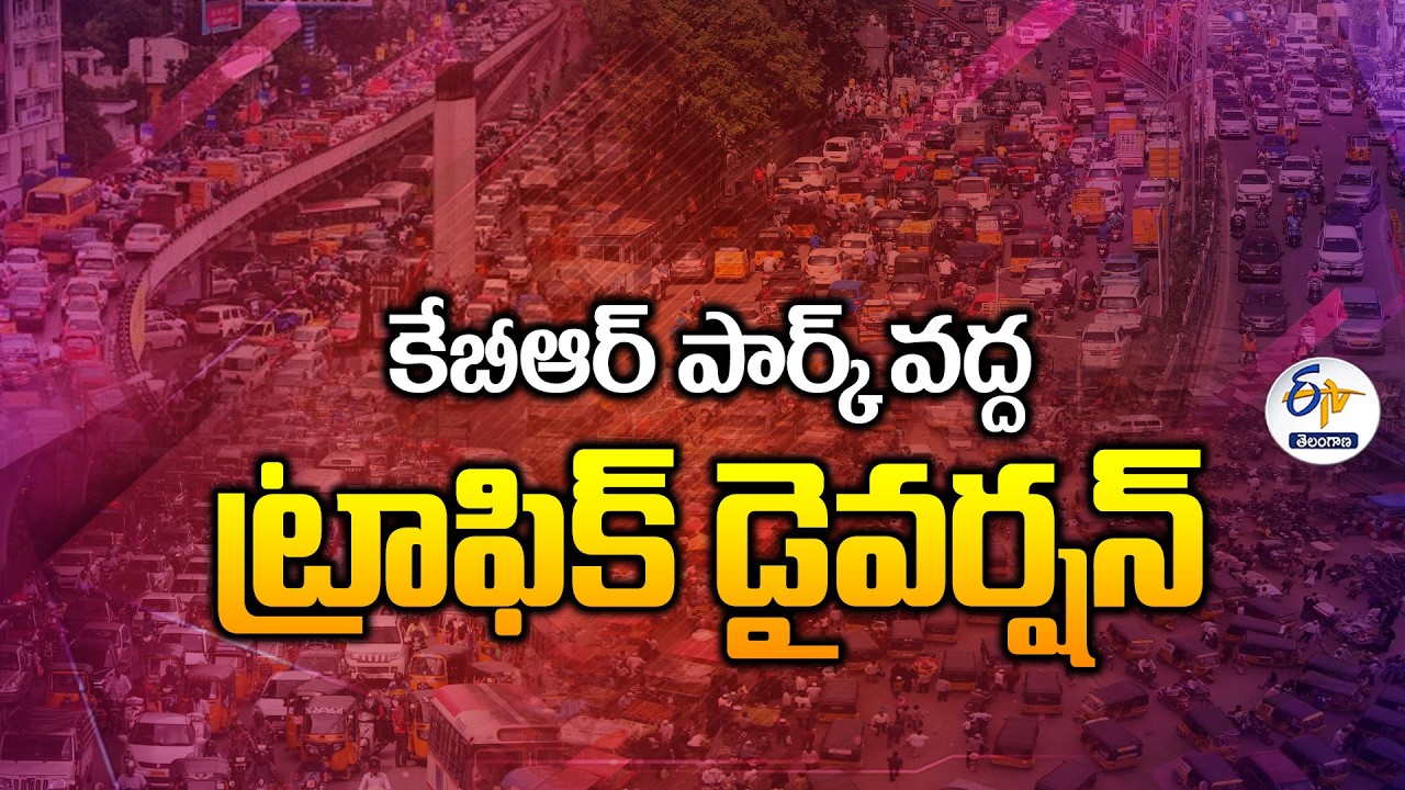 Traffic Diversion Update Near KBR Park Hyderabad | Ground Report