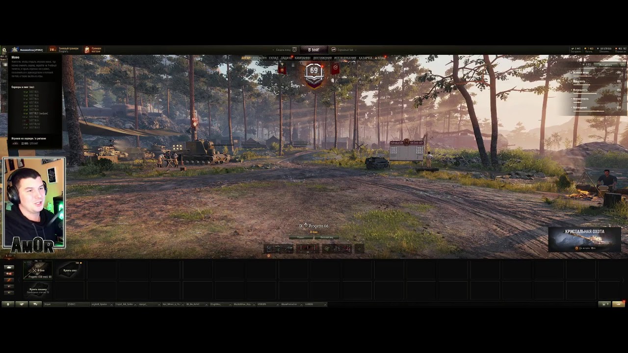 World Of Tanks ➤  Cтрим