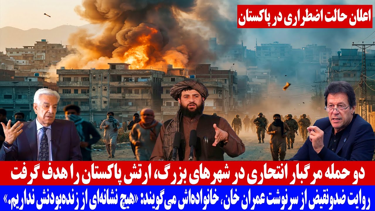 دو حمله مرگبار انتحــ.اری در شهرهای بزرگ، ارتش پاکستان را هدف گرفت