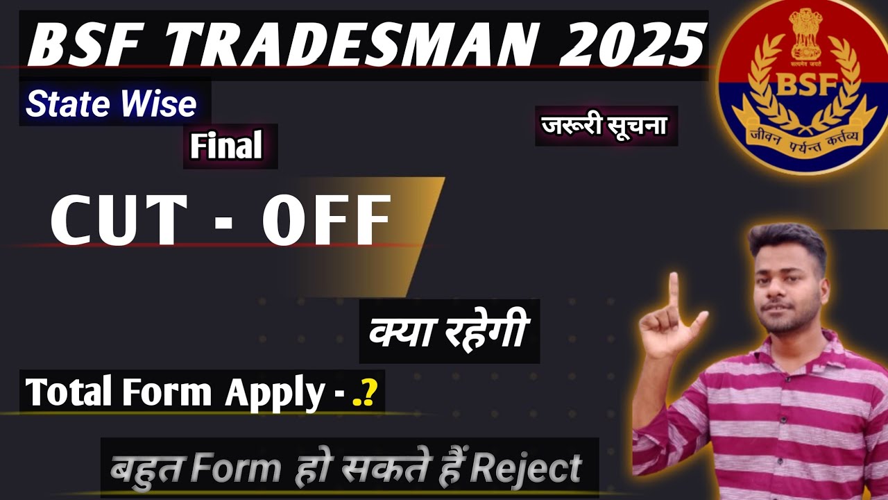 Bsf Tradesman Final Cut off 2025 | Bsf Final Cut off क्या रहेगी | Bsf vacancy Big Update | Bsf News