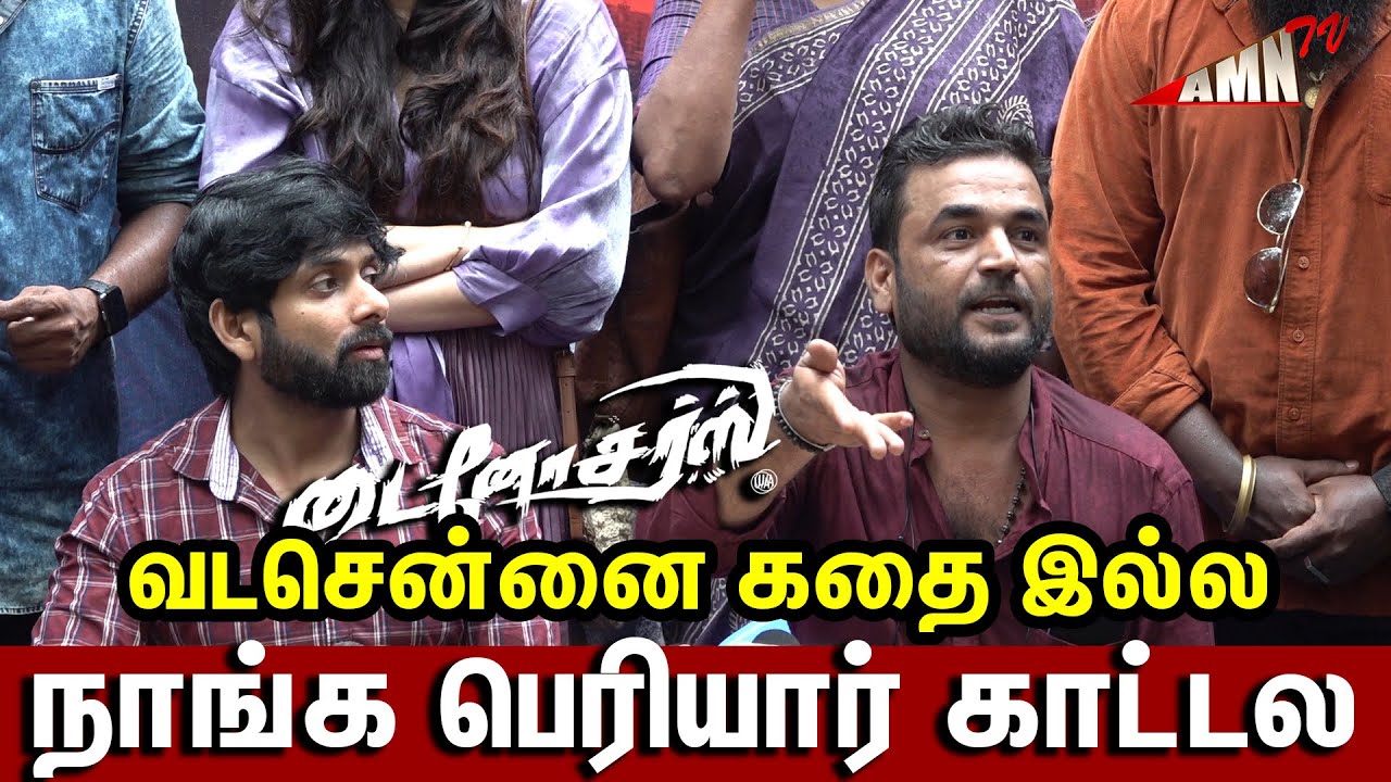 Die No Sirs (DieNoSirs) Movie Press Meet | M.R Madhavan | BoBo Sasii | Romeo Pictures