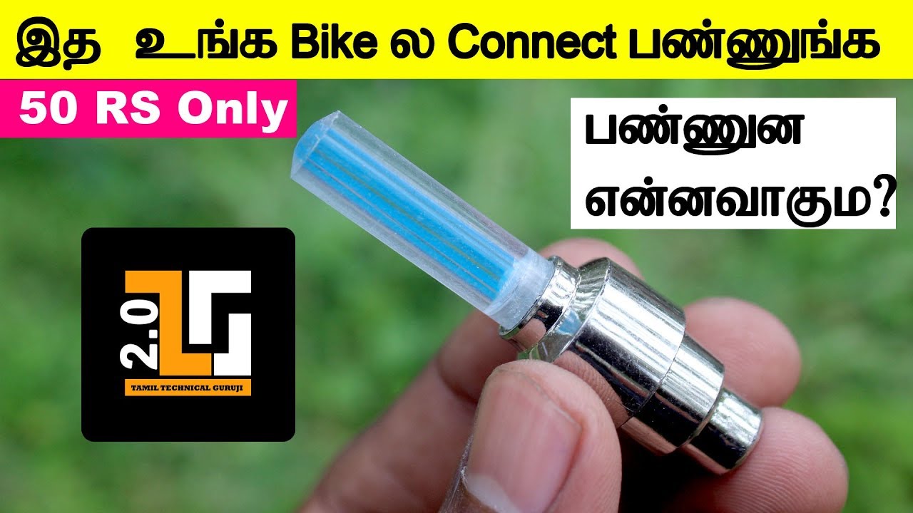 Sema Gadget Ghost Rider Like  Led Lights for Bike | Tamil Techguruji