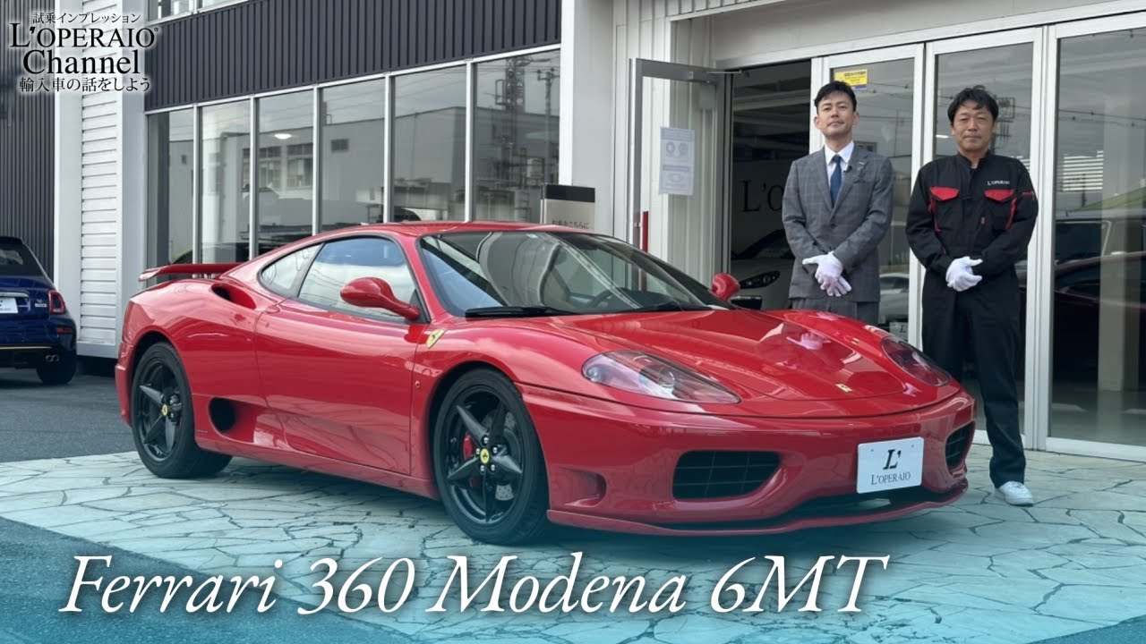 フェラーリ 360モデナ 6MT 中古車試乗インプレッション 前編