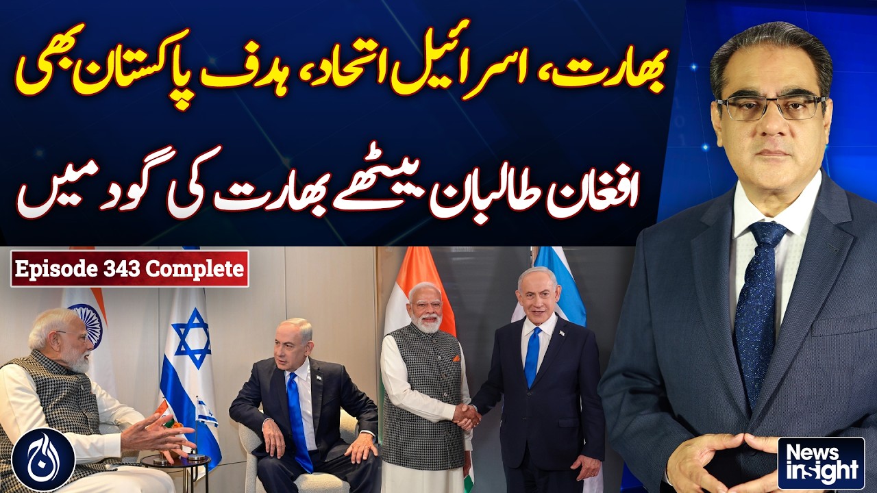 US–Iran Tensions Rise | Trump Peace Initiatives | India–Israel Defense Ties - News Insight