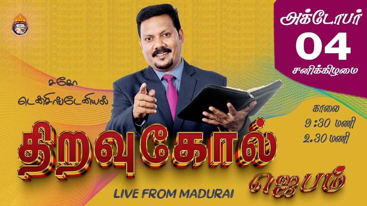 🔴 LIVE | October | திறவுகோல் ஜெபம் | Key Word Prayer | 04 th Sat 2025| Densing Daniel #prayer
