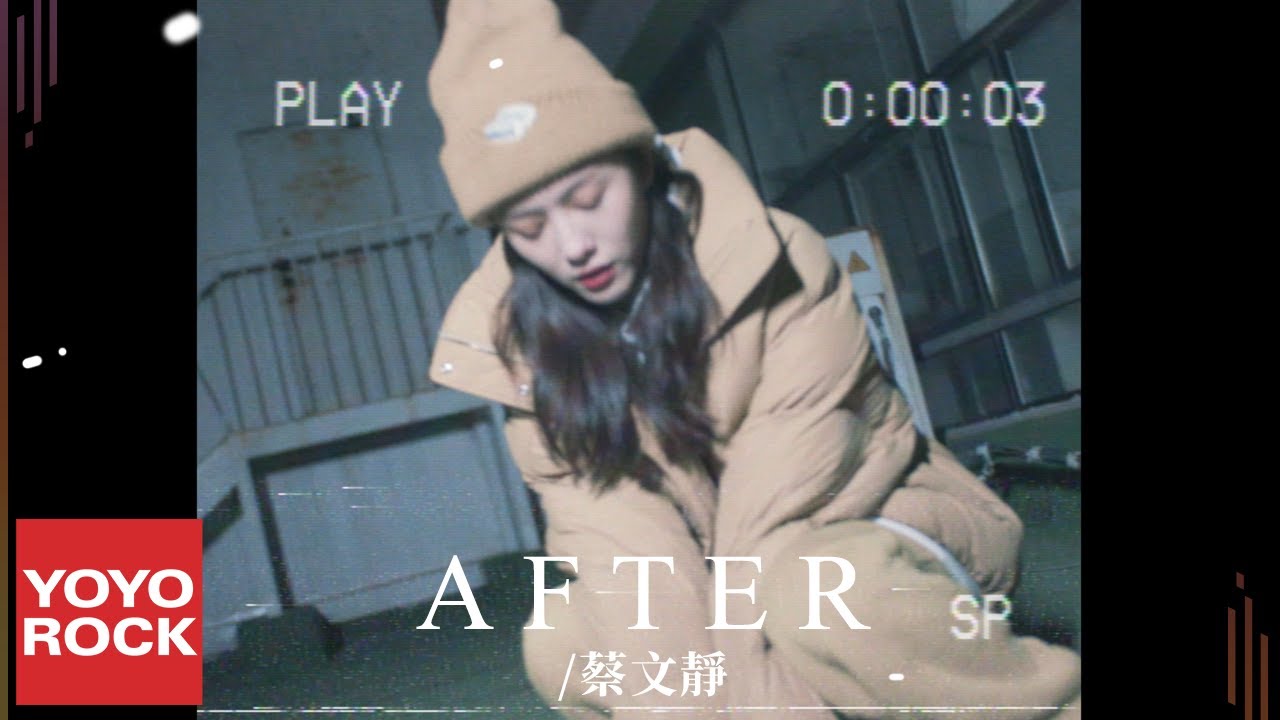 蔡文靜 Elvira《After (English Ver.)》Official Music Video