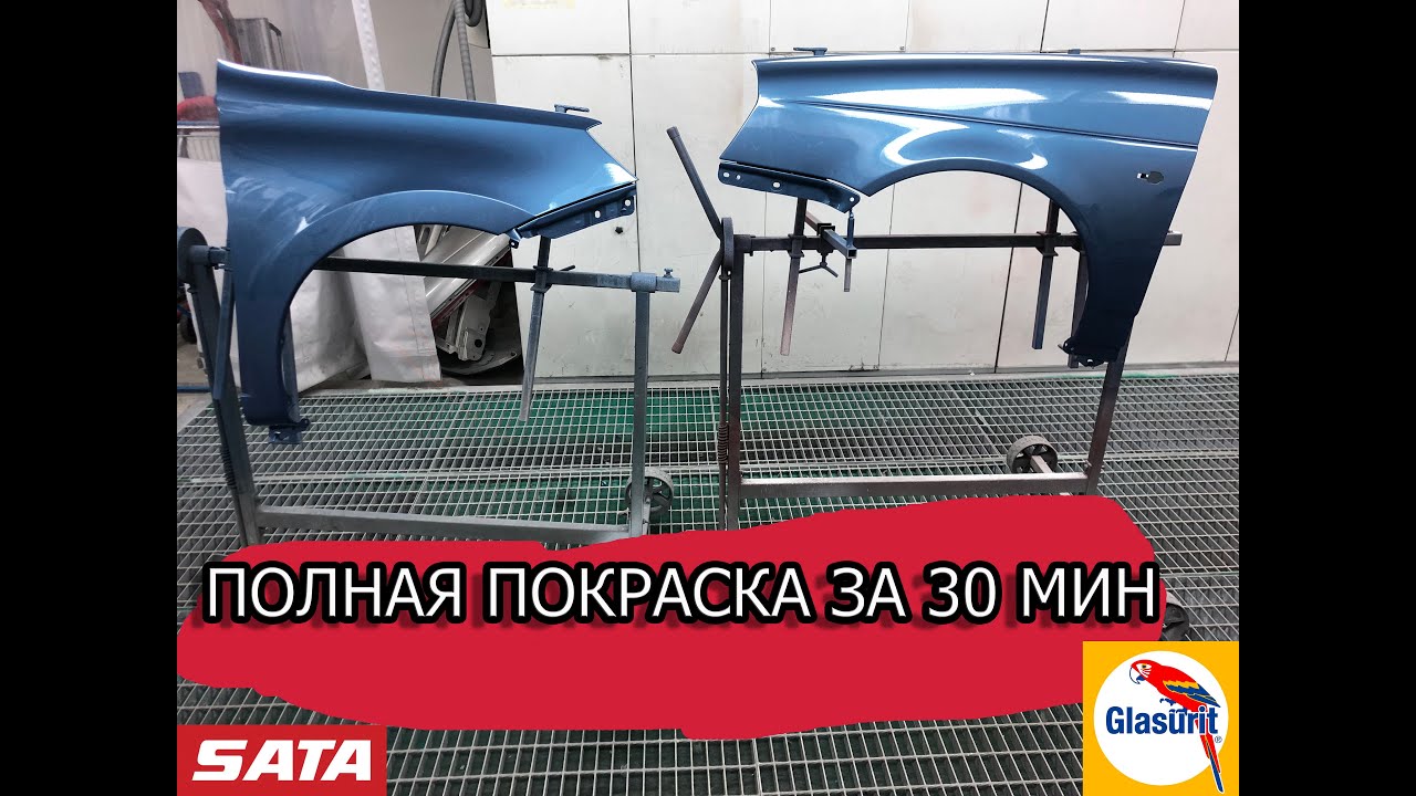 Glasurit творит чудеса / Где можно пропустить на меж.сушки / ОТ ПЕРВОГО ЛИЦА