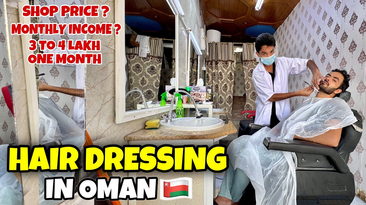Hair Dressing Business In Oman 🇴🇲 | Hair Dressing Shop Price And Monthly Income 💵 In Oman 🇴🇲