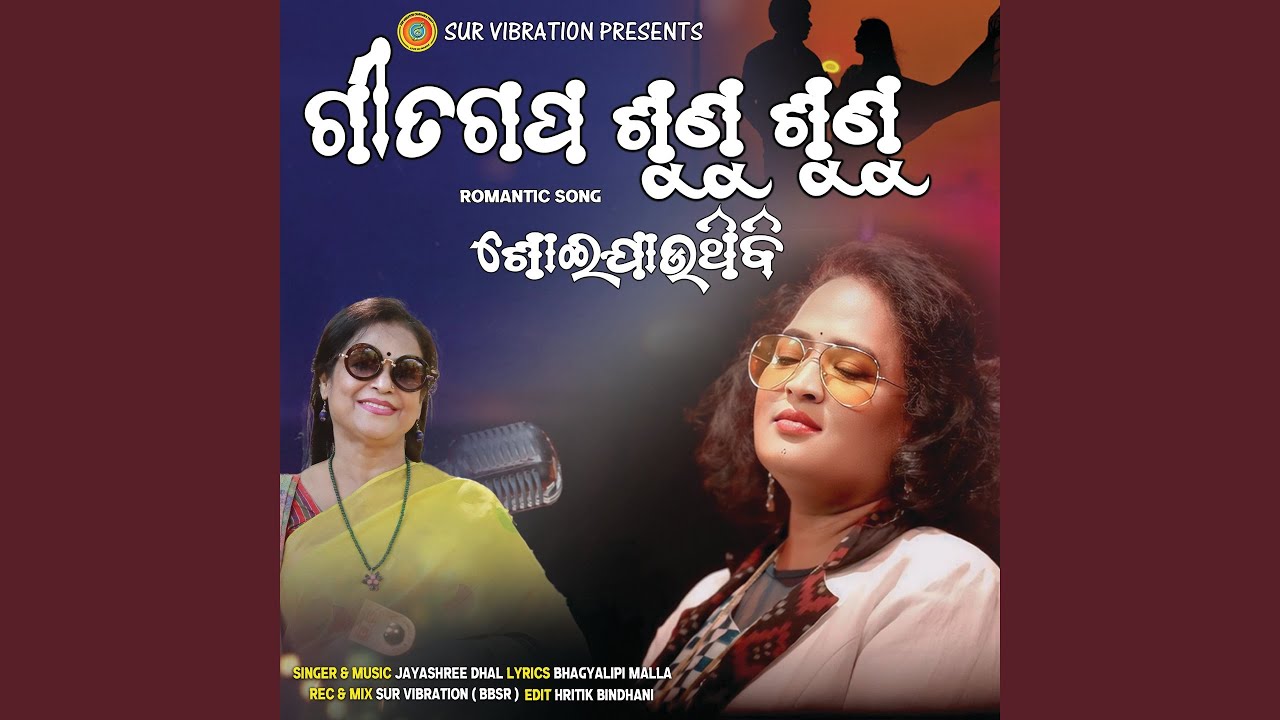 Gita Gapa Sunu Sunu