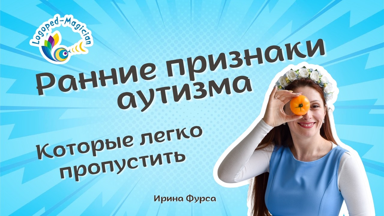 Ранние признаки аутизма, которые легко пропустить: 6 сигналов, на которые не обращают внимания