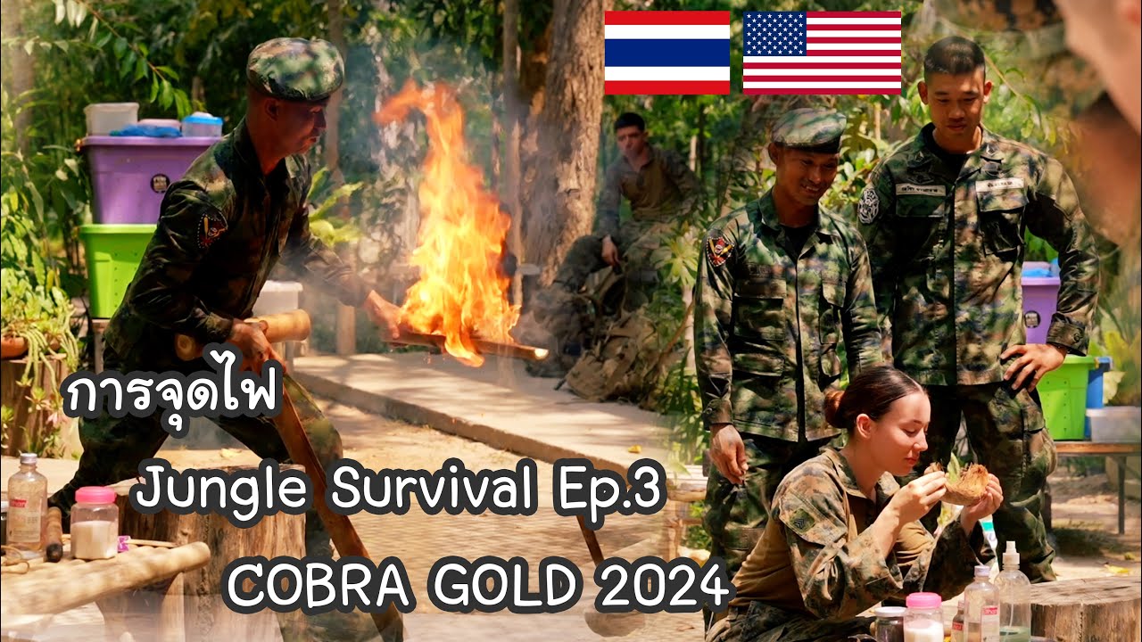 🇹🇭&🇺🇸  Jungle Survival Ep.3 การจุดไฟ ในการฝึก Cobra Gold 2024