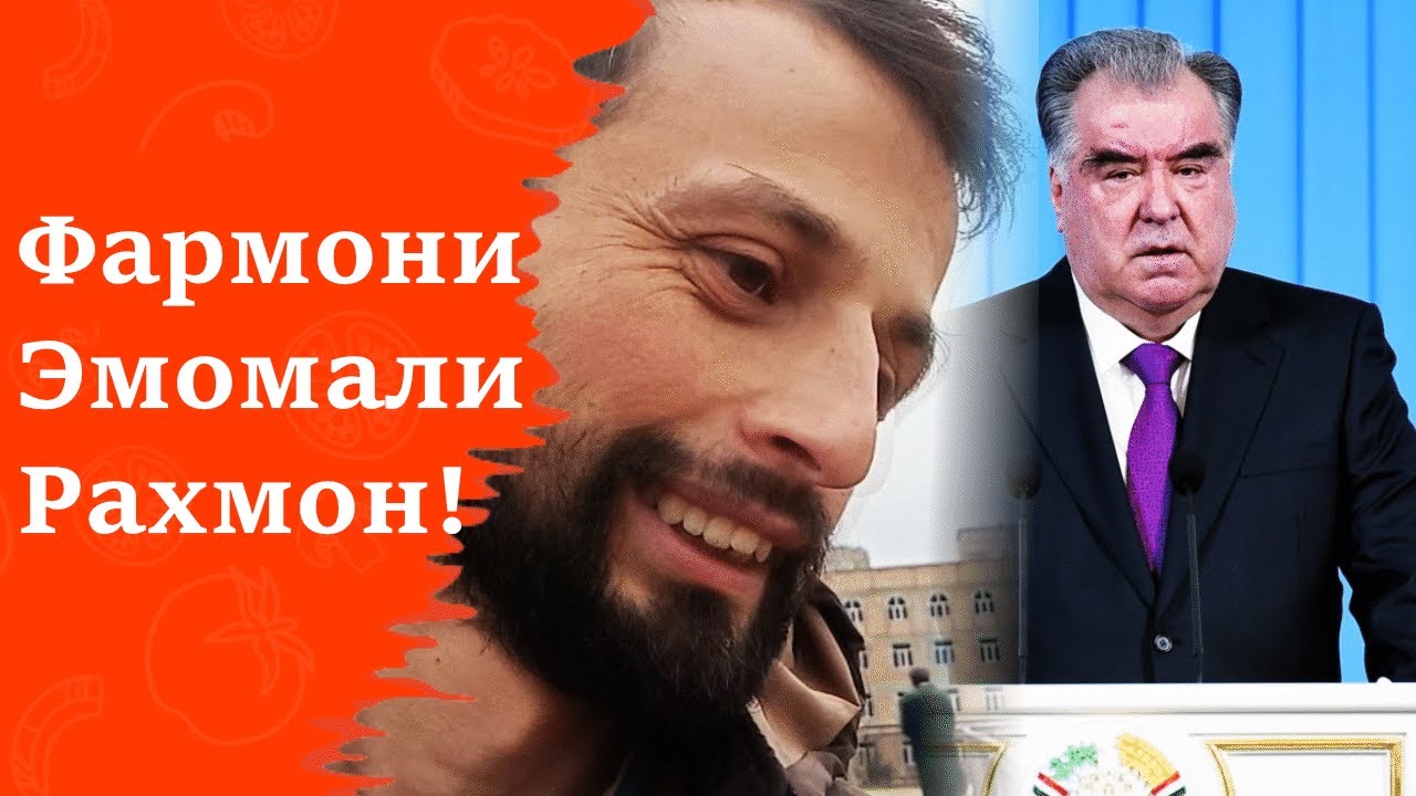 Боздошти Далери Эмомали
