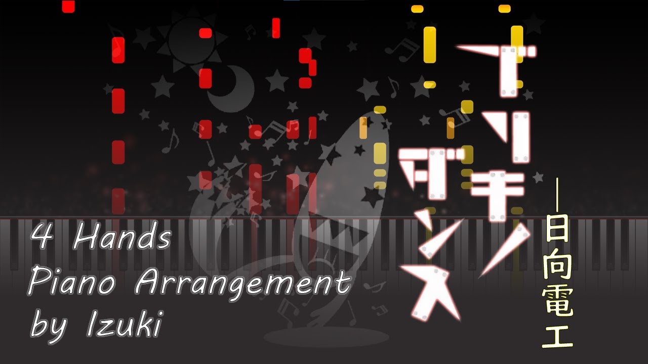日向電工 - ブリキノダンス Low Effort 4 Hands Piano Arrangement