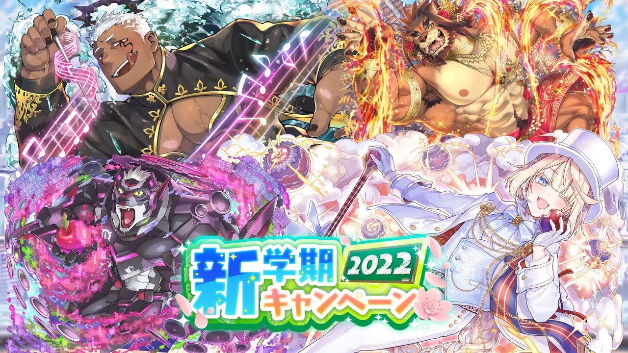 東京放課後サモナーズ　新学期キャンペーン！2022「新学期転光召喚！2022 その①」開催！
