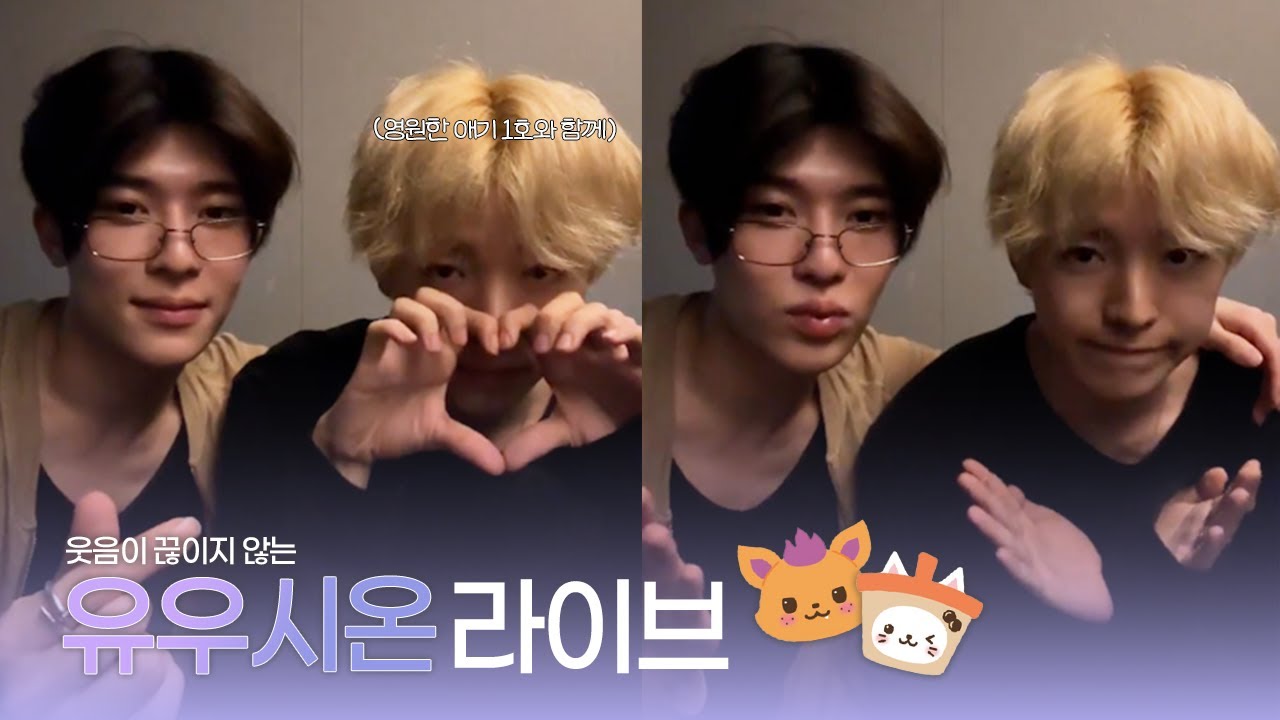 [엔시티위시/시온&유우시] 웃음과 공격이 가득, 화목한 위시네 장기 연습생들 | 251019 위버스 라이브 하이라이트