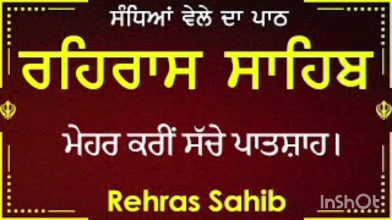 ਸਤਿਨਾਮ ਵਾਹਿਗੁਰੂ ਵਾਹਿਗੁਰੂ ਸਤਿਨਾਮ ਵਾਹਿਗੁਰੂ ਵਾਹਿਗੁਰੂ ਸਤਿਨਾਮ ਵਾਹਿਗੁਰੂ ਵਾਹਿਗੁਰੂ ਸਤਿਨਾਮ ਵਾਹਿਗੁਰੂ ਵਾਹਿਗੁਰੂ 