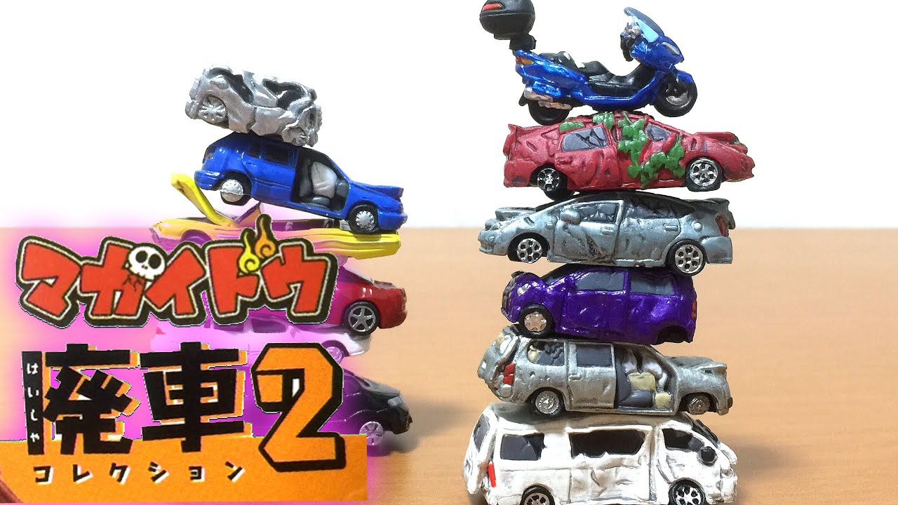【衝撃のリアリズム】ガチャ「廃車コレクション2」全6種徹底レビュー！ボコボコに潰れたエコカーや商用車の精巧なダメージ表現を分析