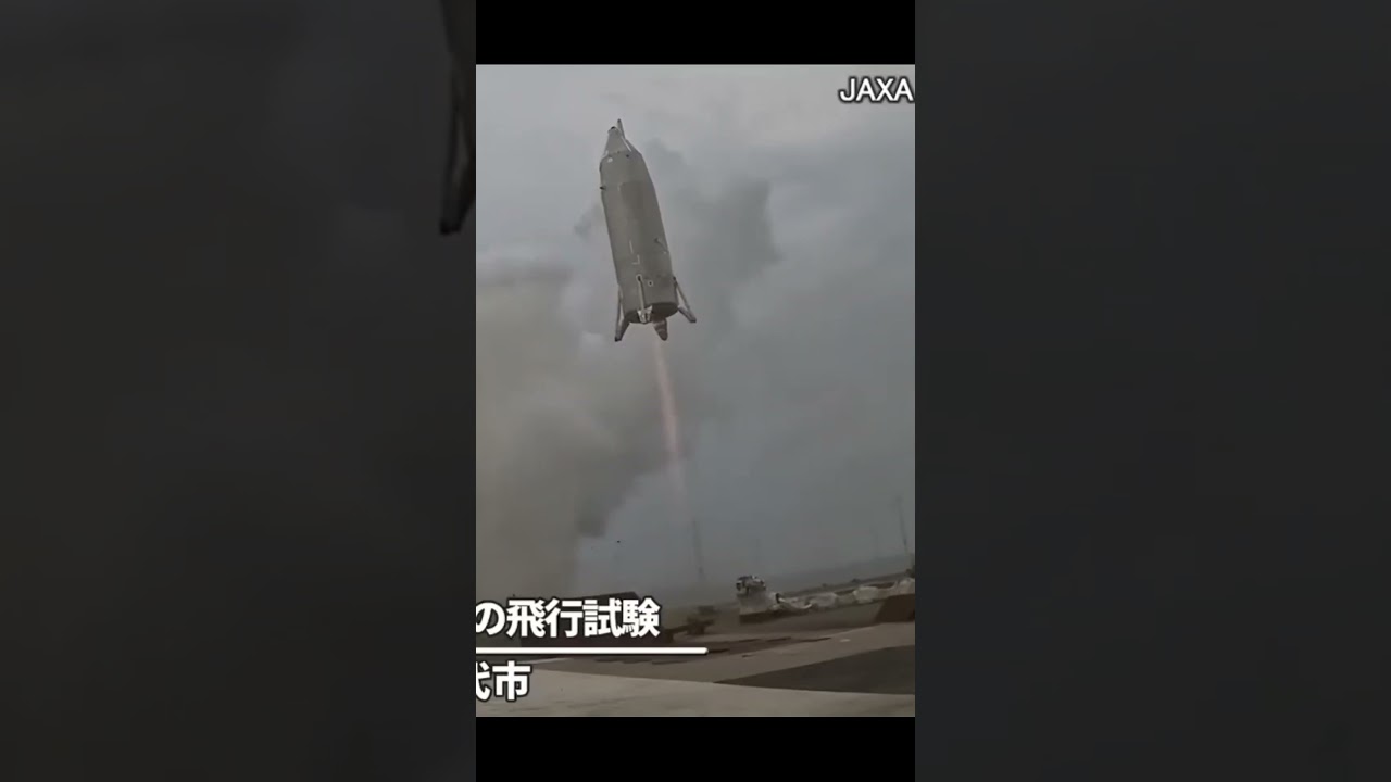 🚀 Japan Just Landed a Reusable Rocket! #jaxa #youtubeshorts