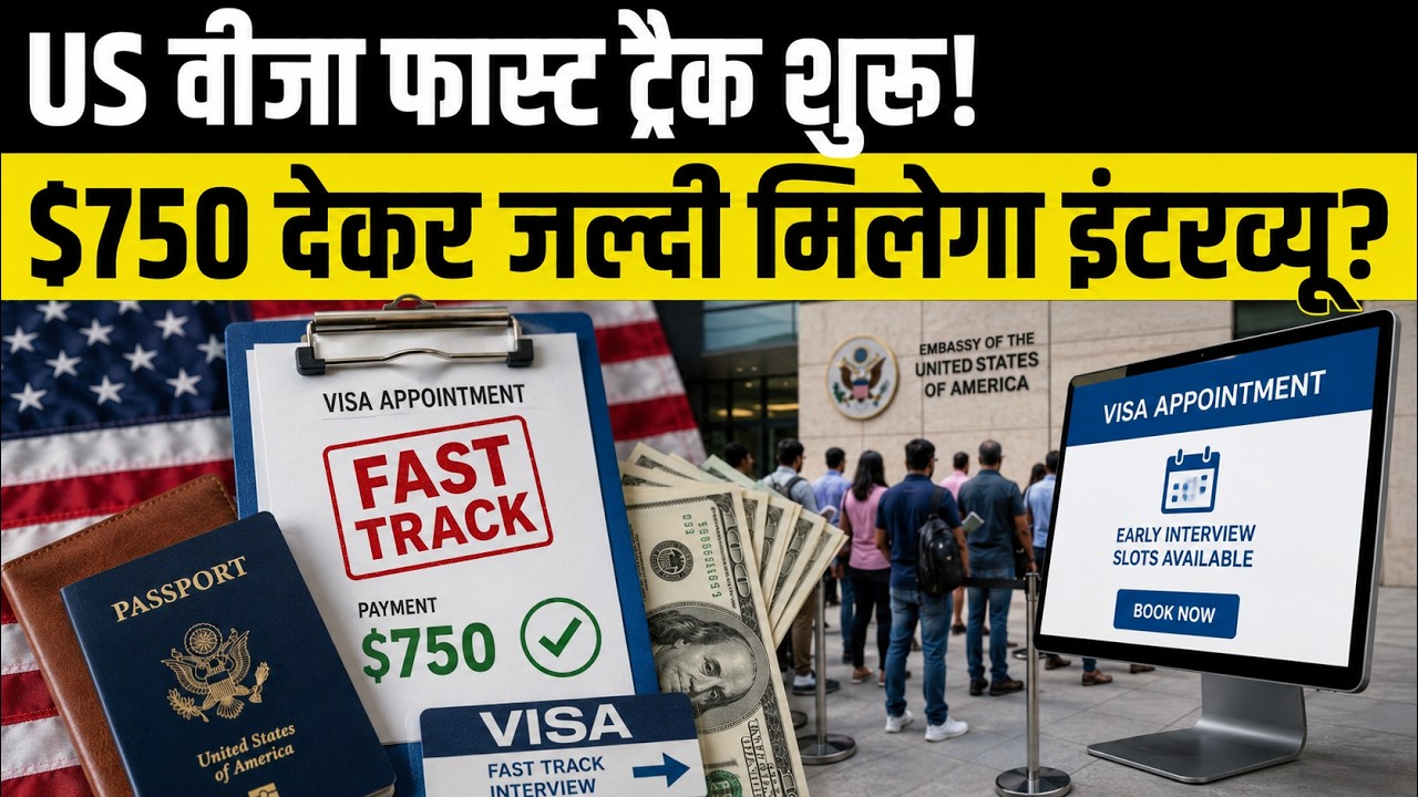 US Visa Fast Track 2026: $750 Premium Interview Slot | New B1/B2 Visa Rules Explained