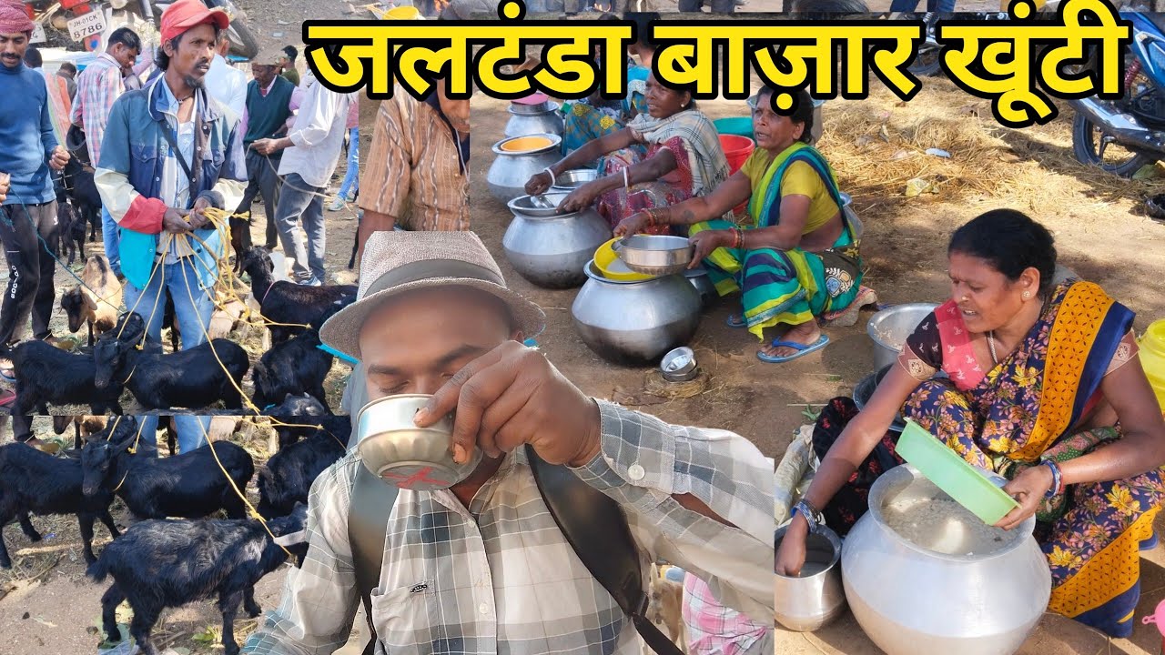 जलटंडा बज़ार खूंटी | Jaltanda Tribal Village Market Jharkhand | Chicken Patpoda | Pork Meet Market