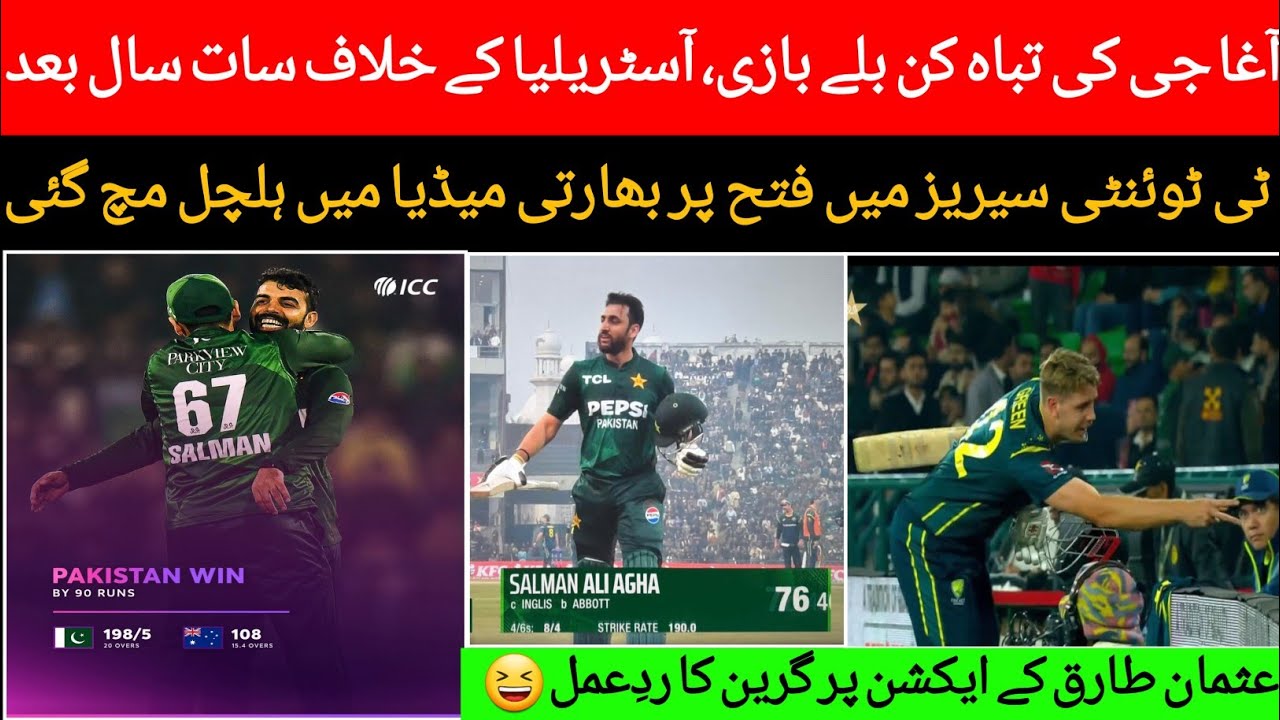 Pakistan won the series Against Australia 👏👏👏#PAKvAUS #pakistancricket #cricket