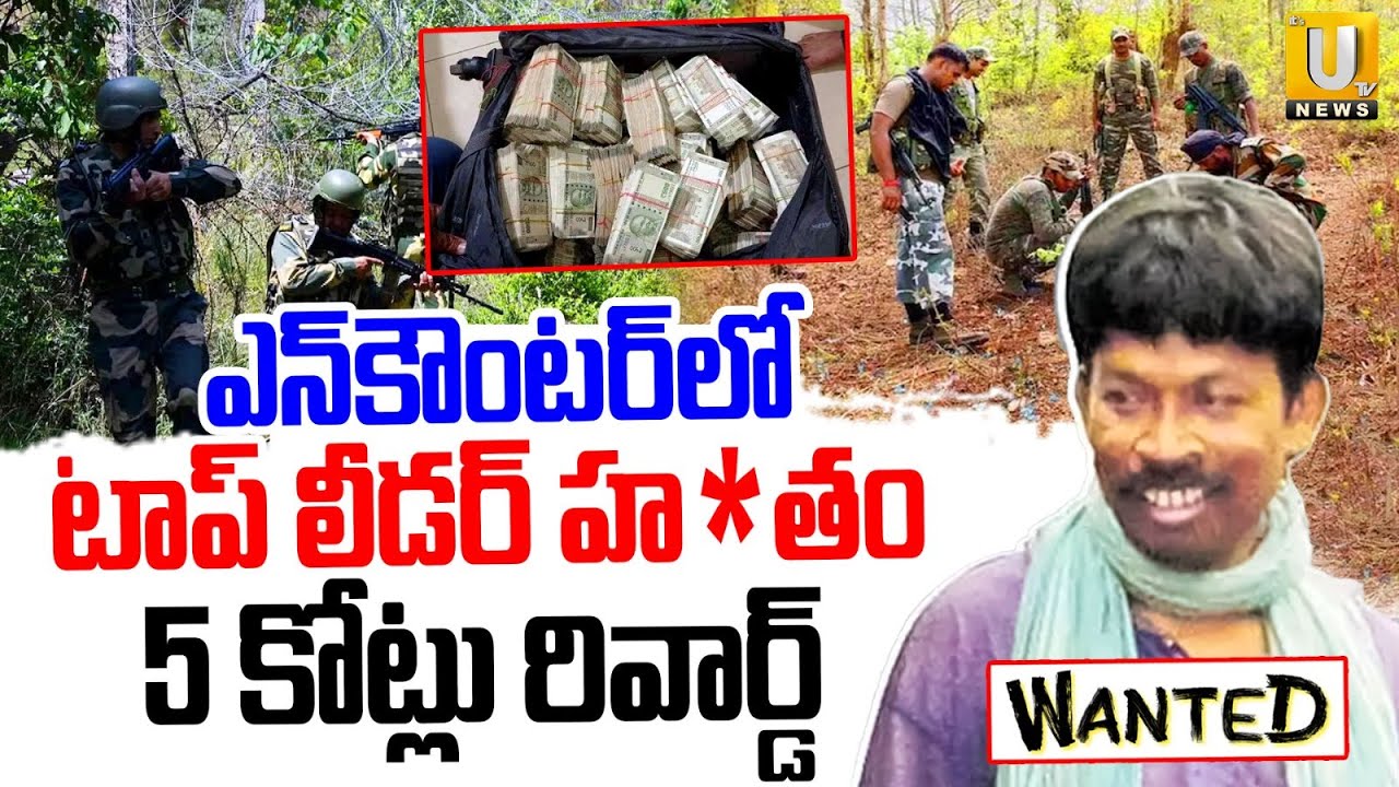 Jharkhand Maoist Encounter | 15 మంది మావోలు మృ*తి | Maoist Leader Prayag Manjhi | ITS UTV News