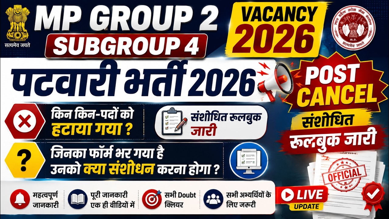 MP Group 2 Subgroup 4 Vacancy 2026 | Patwari Recruitment Post Cancelled? | Revised Rulebook Released