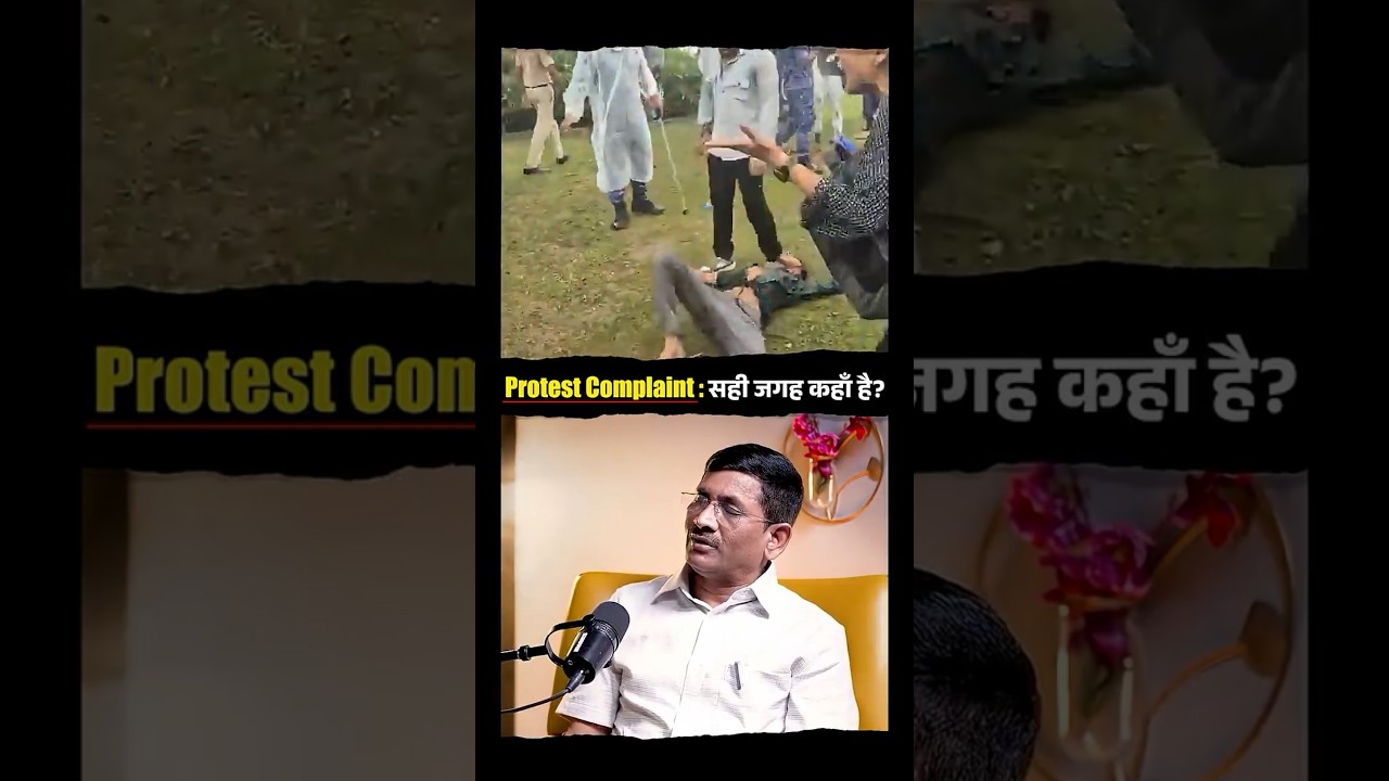 Protest Complaint सही जगह कहाँ है? | Podcast Junction