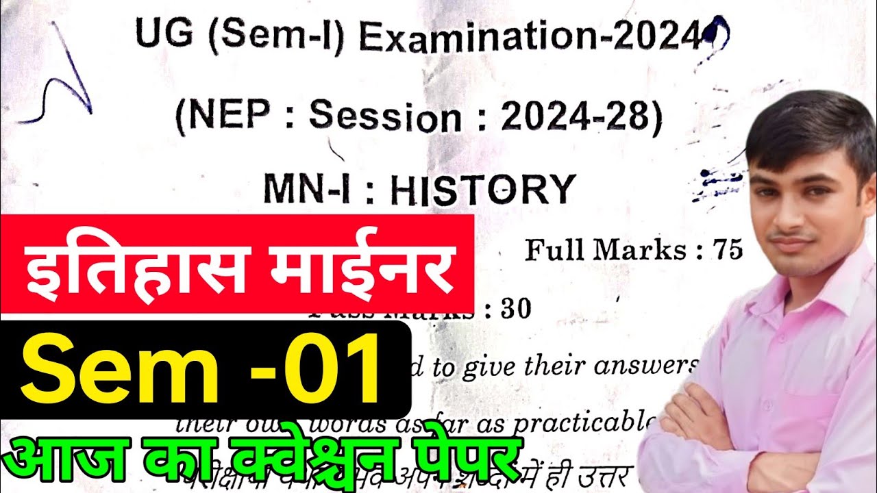 #history Minor semester 1 question paper 2025 || #minor History 1st semester question paper #ranchi