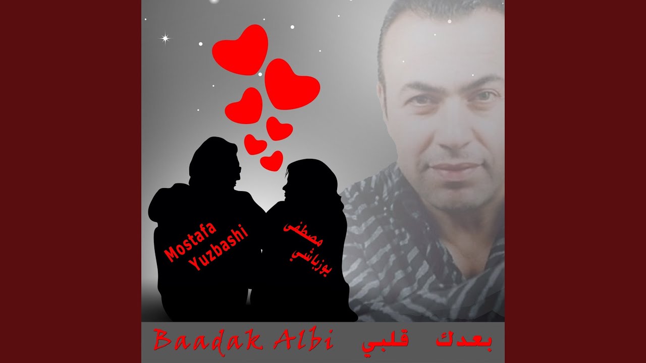 ما بقيلي منك