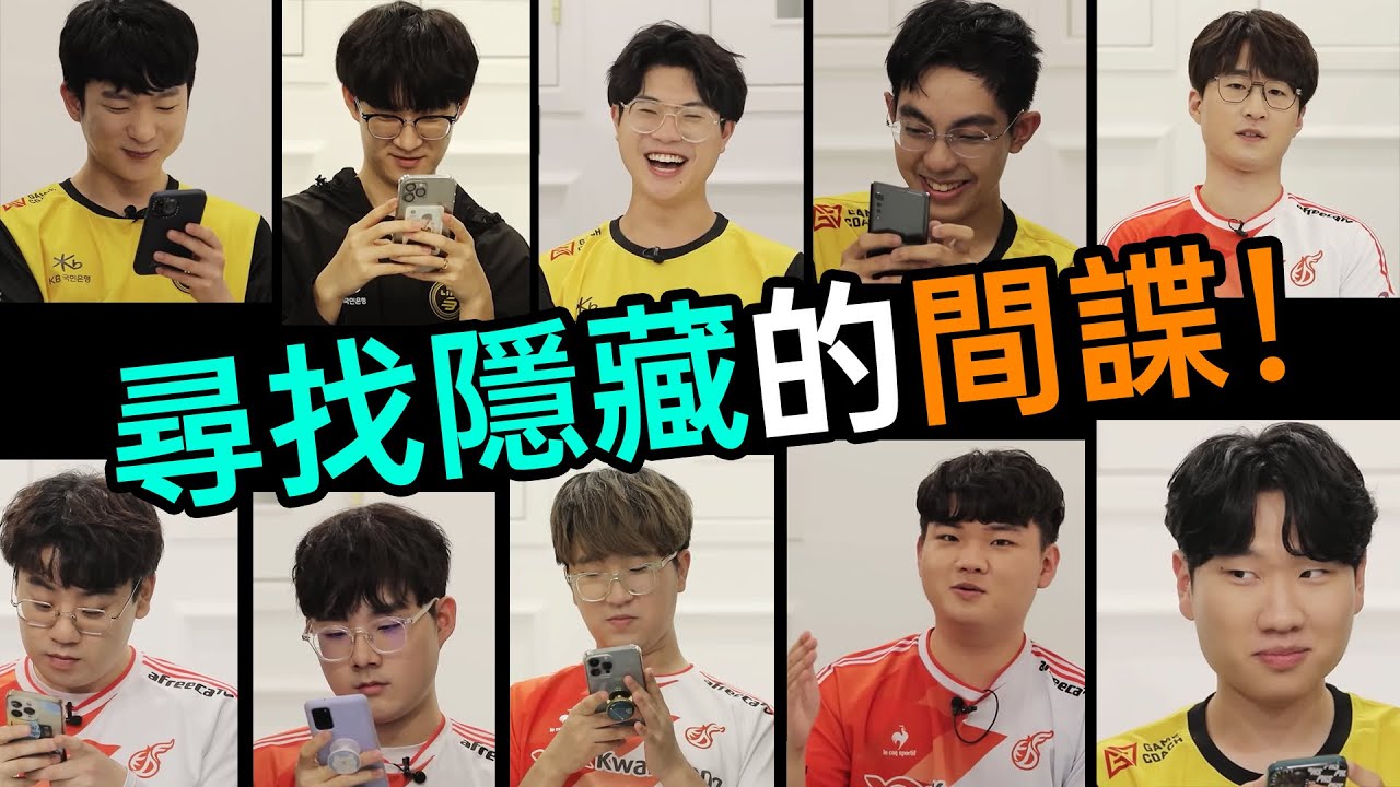尋找隱藏的間諜！KDF vs LSB ! 我們隊的聊天羣裏有陌生人..? [韓國聯賽] 跑跑卡丁車 2022 KartRider (金勝太, 朴仁秀, NEAL爆哥, 鄭承河, 朴晛秀)