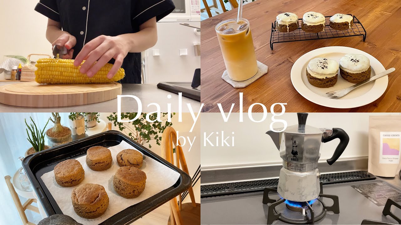 〈vlog〉雨の日でもおうちで楽しくお菓子作り👩🏻‍🍳/ほうじ茶スコーン/日々の購入品紹介/自炊/親子丼