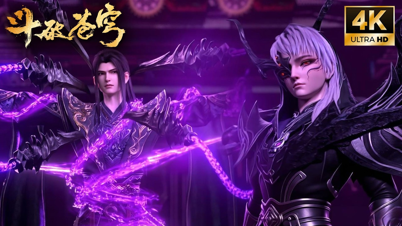 🔥【斗破苍穹 BTTH】EP187 内容爆料！天境大圆满，萧炎灵魂力满级！魂殿殿主魂灭生现身！