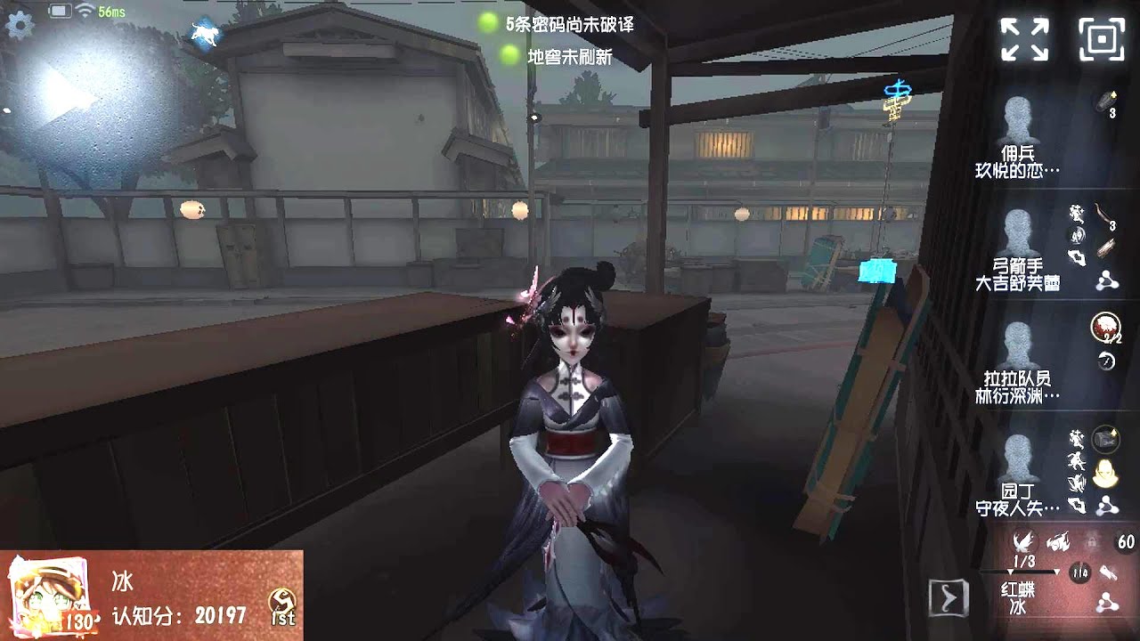 #2111 1st Geisha | Pro Player | Eversleeping Town | Identity V