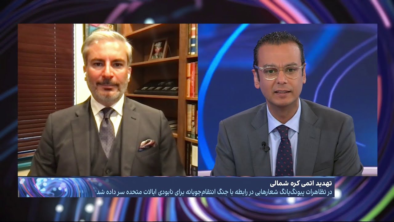 دلایل تهدید اتمی کره شمالی در گفت‌وگو با آرش آرامش، حقوقدان و کارشناس امنیت ملی