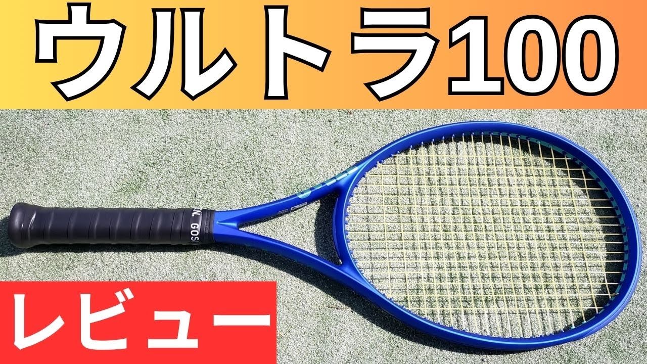 ウィルソン ウルトラ 100 V5.0 2025 打ってみたレビュー/インプレ!＆おすすめガット6選【WILSON ULTRA 100 V5】